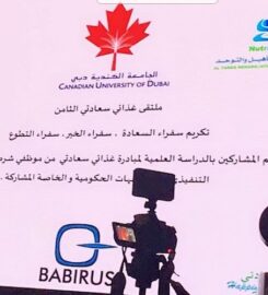 Al Tareq Rehabilitation & Autismus Center